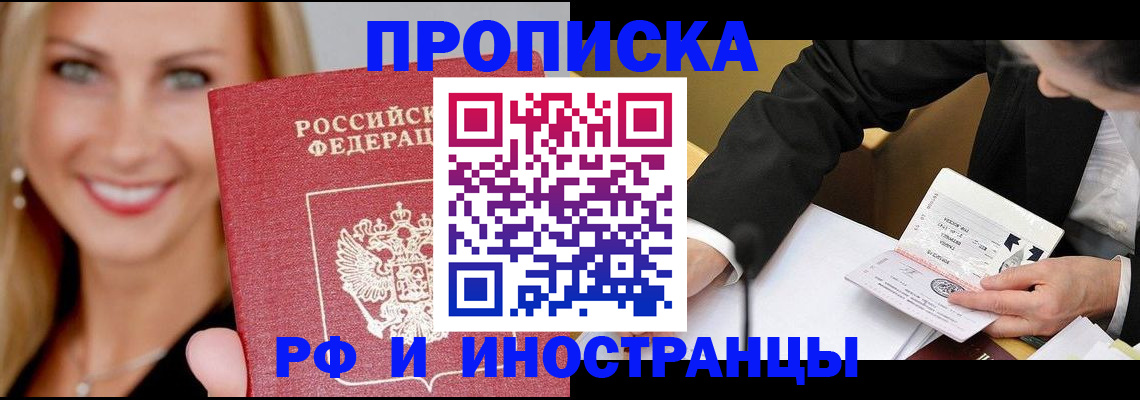 временная регистрация адрес в Пушкино