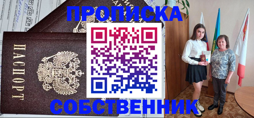 временная регистрация поиск в Пушкино