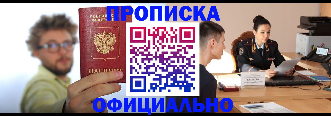 временная регистрация надежно в Пушкино