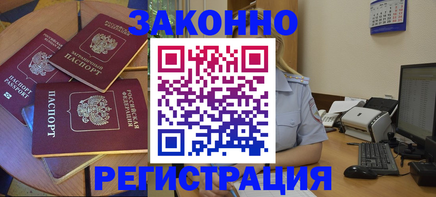 регистрация для школы в Пушкино