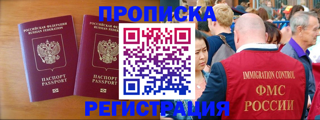 временная регистрация гарантия в Пушкино